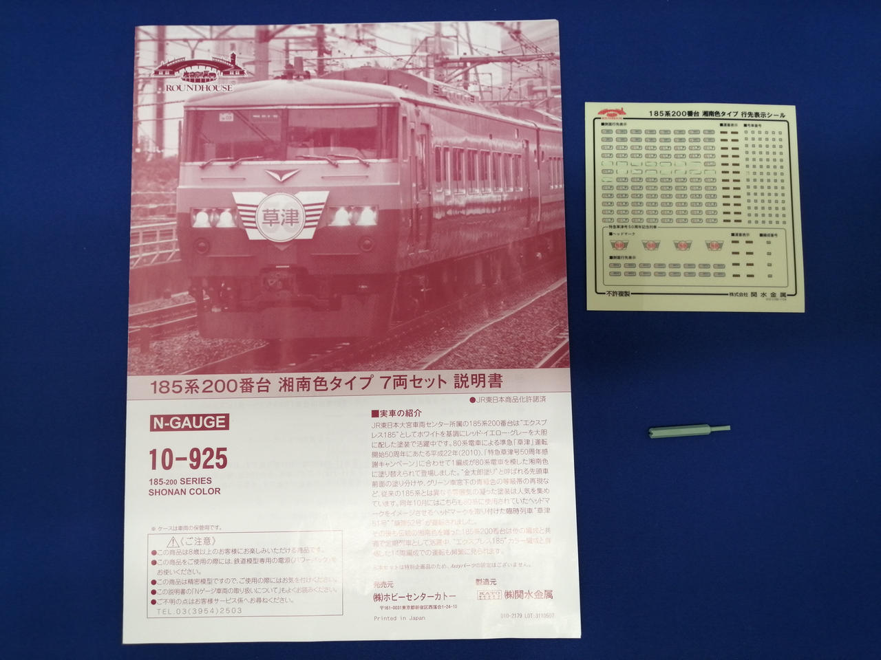 KATO 185系200番台 湘南色 7両セット(15日まで販売します) KATO 185系200番台 湘南色 7両セット(15日まで販売します)