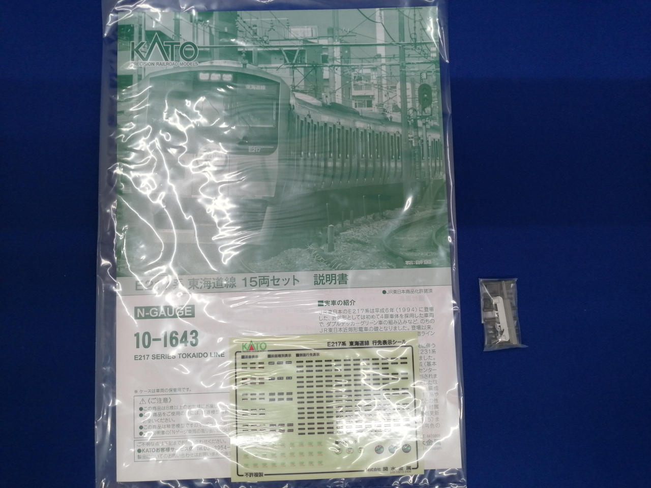 No:10-1643 KATO JR E217系 東海道線 15両セット 【特別企画品】 鉄道