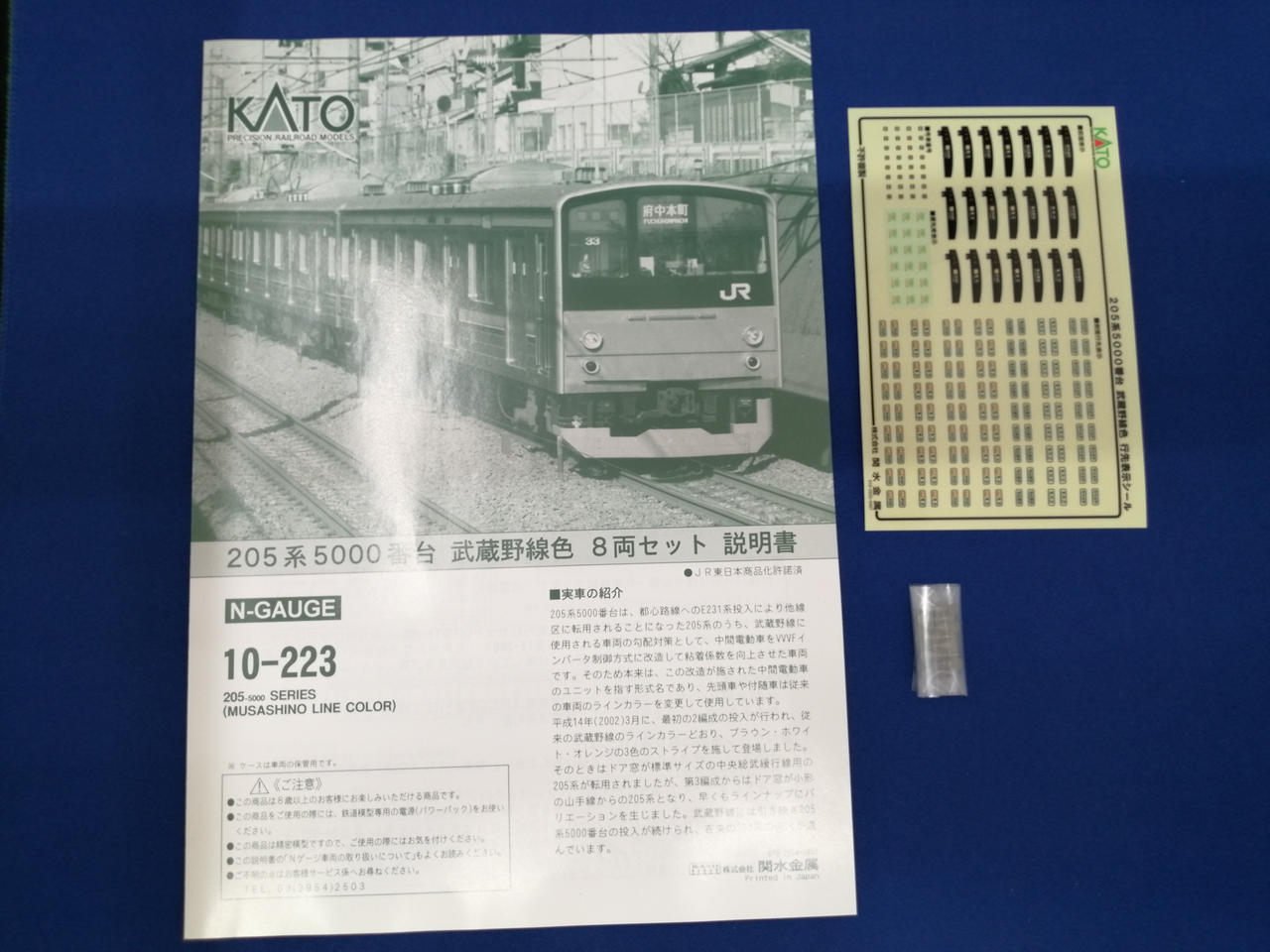 カトー(KATO)|205系5000番台 武蔵野線色8両セット|HARDOFFオフ