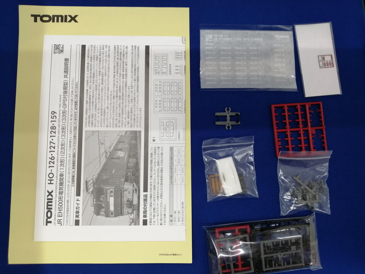 TOMIX|EH500形電気機関車 3次形GPS付き後期型|HARDOFFオフモール
