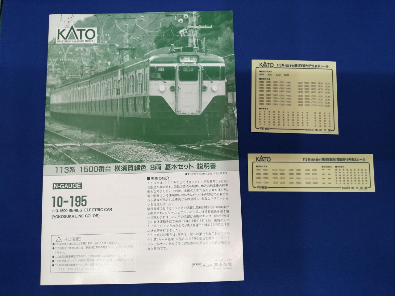 KATO 113系1500番台 横須賀線色 基本増結 15両セット 51QmRkBRGpL._AC_UF350,