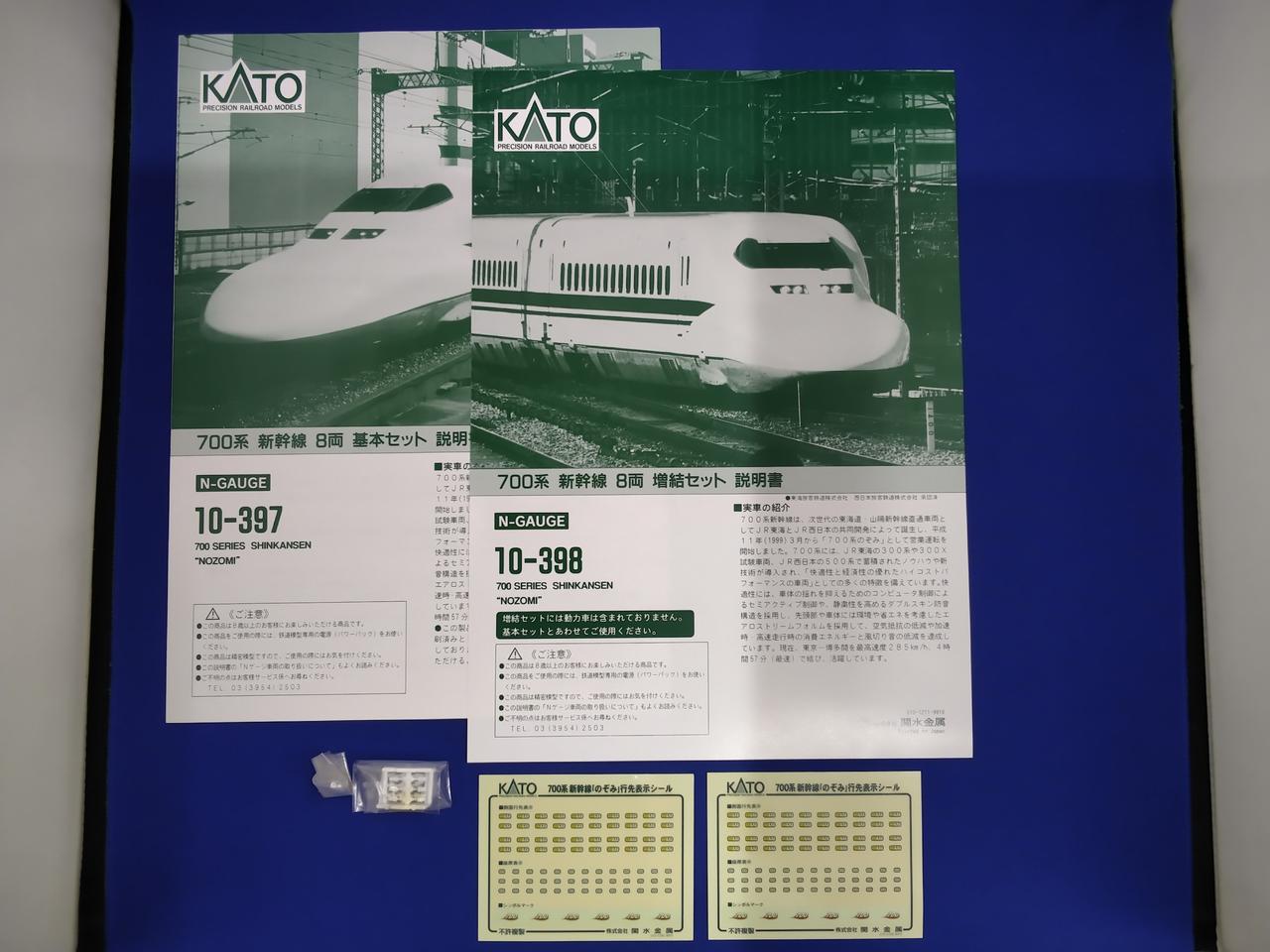 777　　KATO Nゲージ 700系新幹線「のぞみ」16両 777 KATO Nゲージ 700系新幹線「のぞみ」16両 KATO N700系のぞみ16両