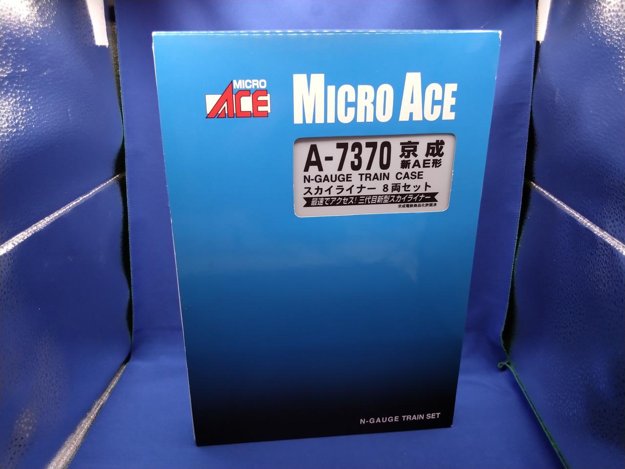 MICRO ACE|京成 新AE形スカイライナー8両セット|【ハードオフ公式通販