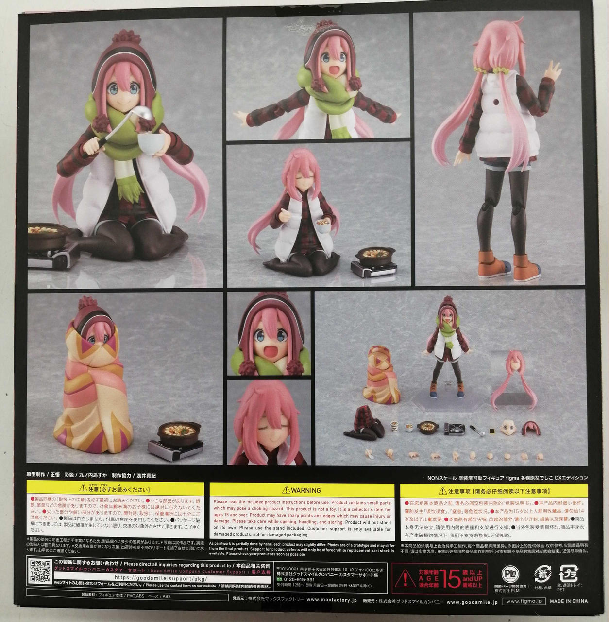 マックスファクトリー|FIGMA ゆるキャン|HARDOFFオフモール