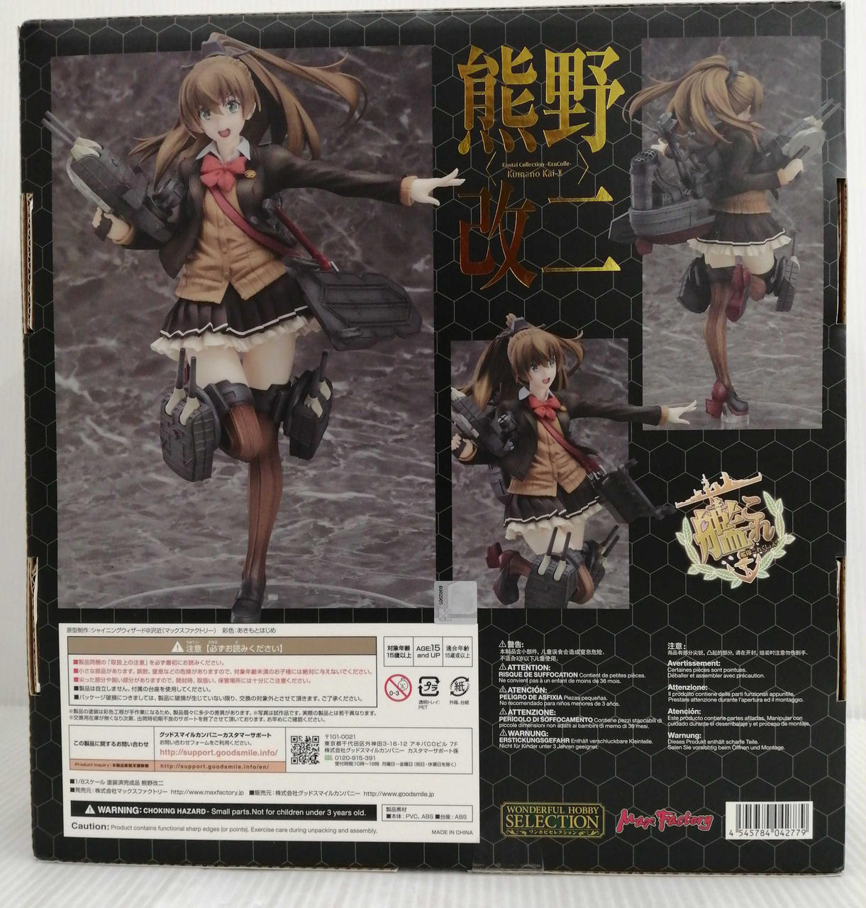 マックスファクトリー|艦これ|HARDOFFオフモール（オフモ