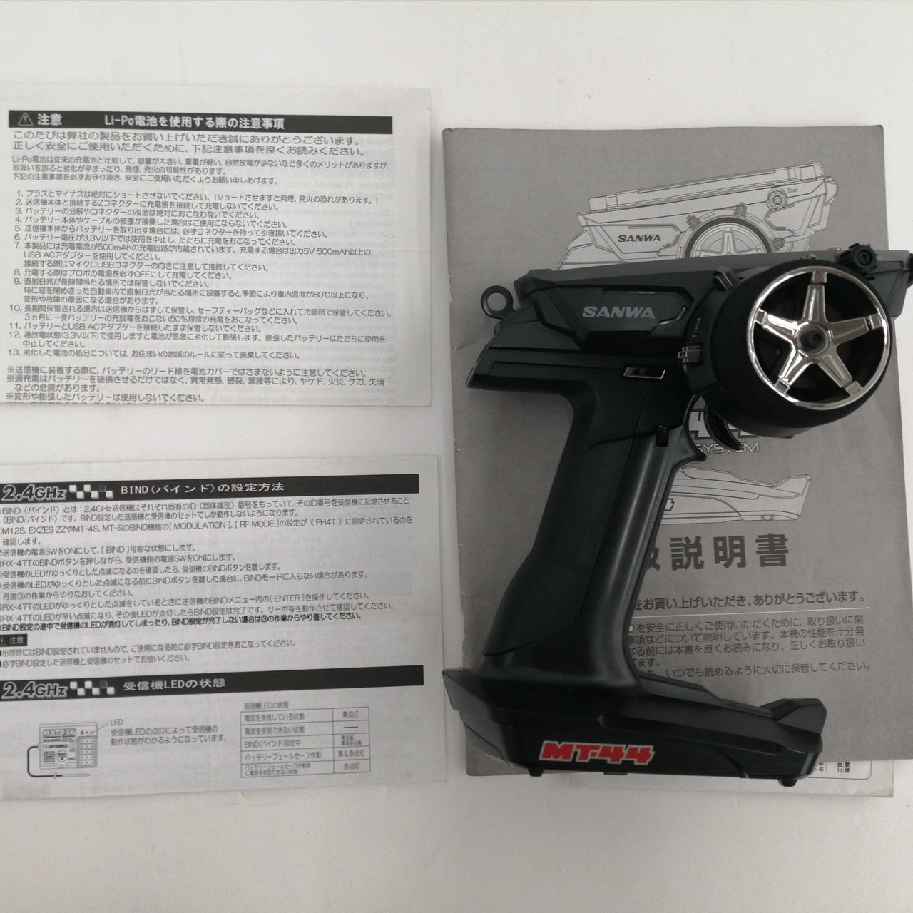 サンワ|テレメトリーシステム|HARDOFFオフモール（オフモ