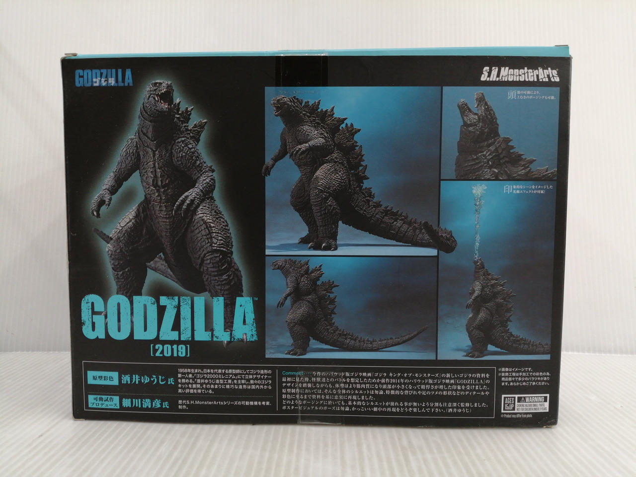 バンダイ(BANDAI)|GODZILLA|HARDOFFオフモール（オフモ