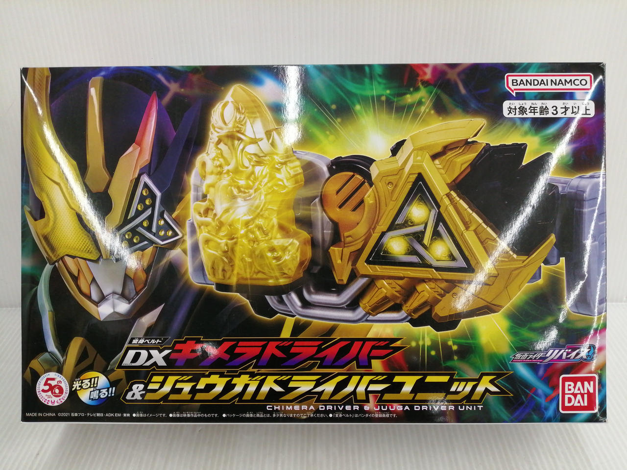 仮面ライダーリバイス