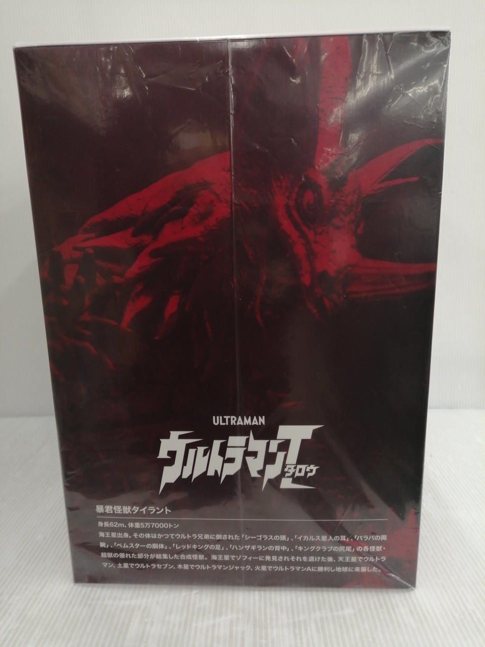 CCP|ウルトラマンタロウ|HARDOFFオフモール（オフモ