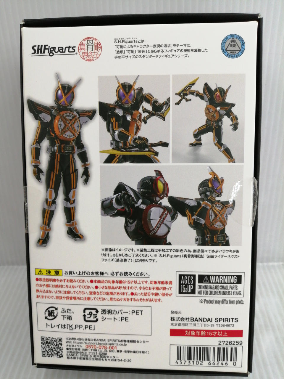 バンダイ(BANDAI)|S.H.FIGUARTS|HARDOFFオフモール（オフモ