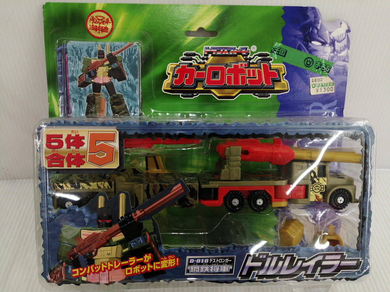 トランスフォーマー　カーロボット