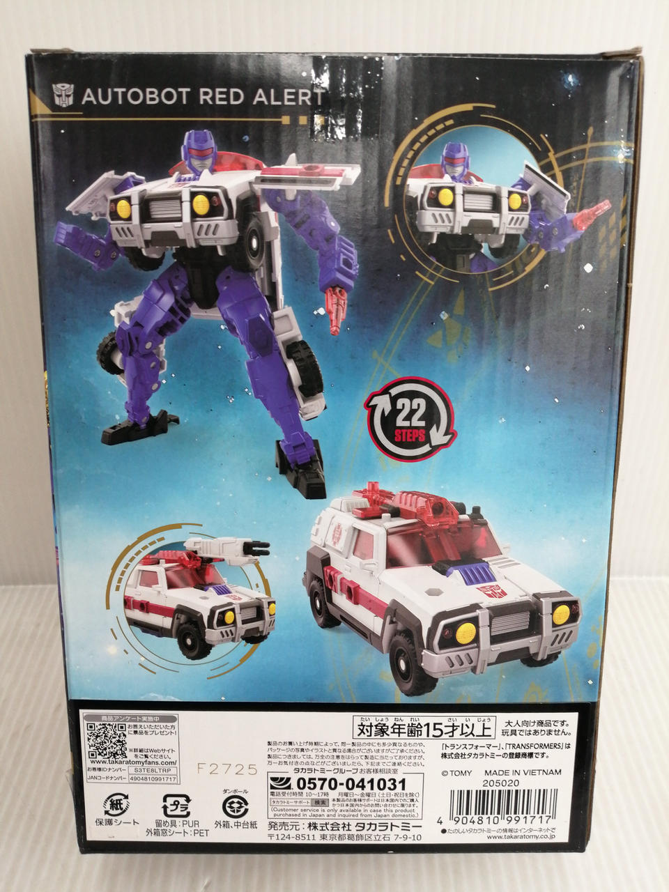 Takara Tomy - トランスフォーマー ５点セット TAKARA TOMY|トランスフォーマー|HARDOFFオフモール（オフモ
