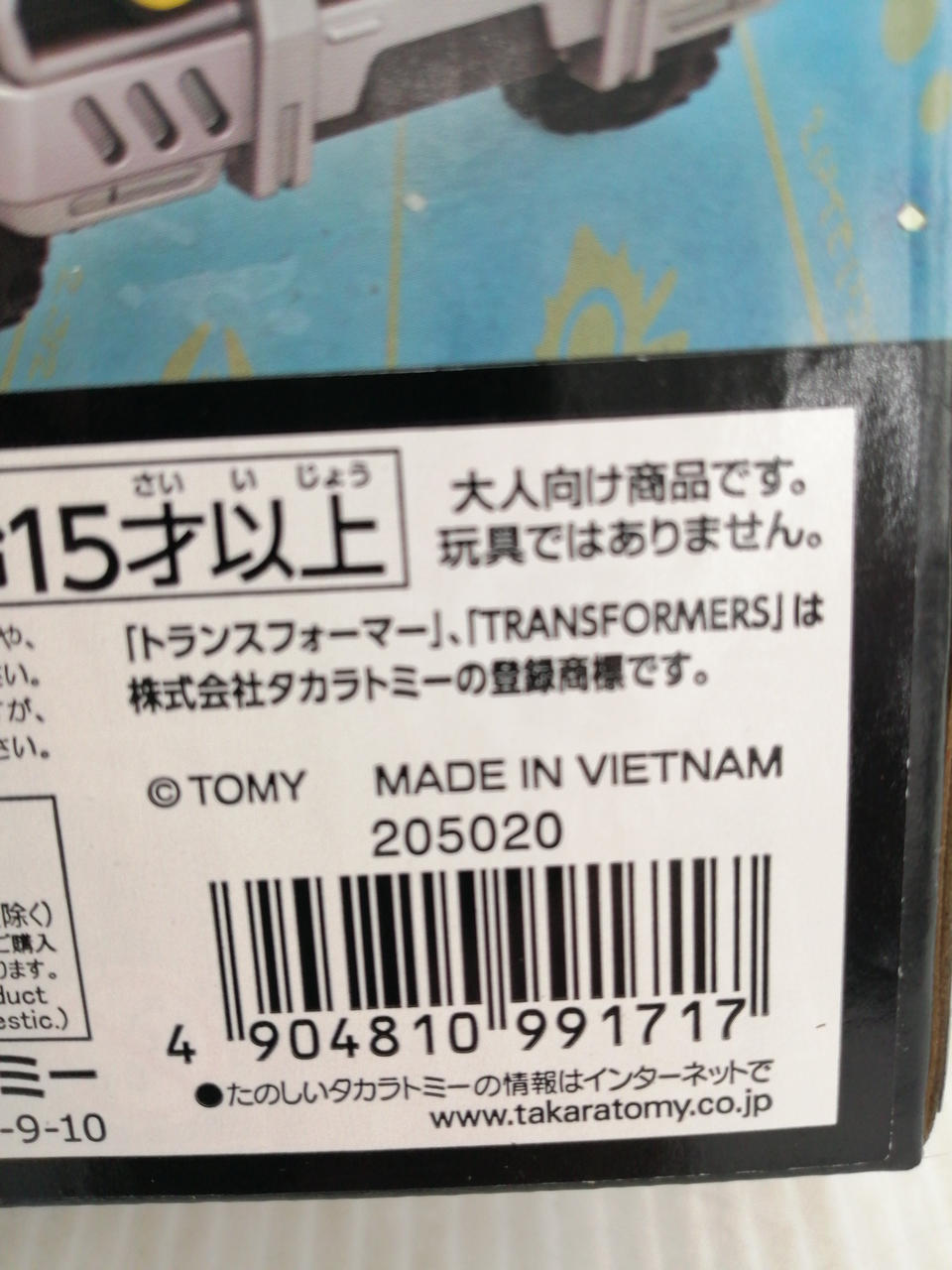 Takara Tomy - TAKARA TOMY トランスフォーマー希少限定レア最安値 タカラトミー(TAKARA TOMY)|トランスフォーマー|HARDOFFオフ