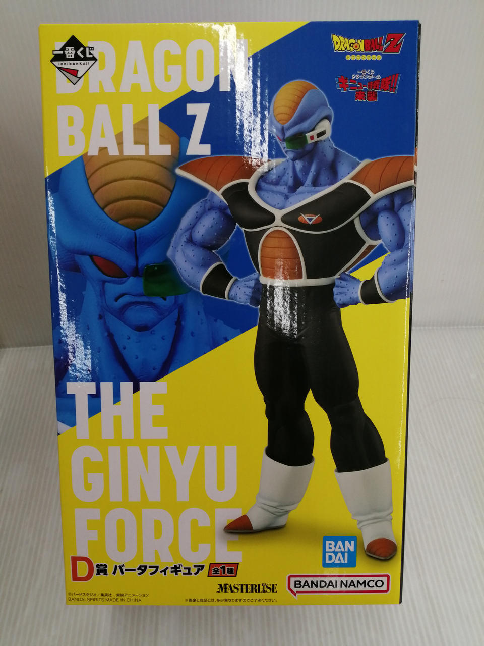 一番くじ　ドラゴンボールZ　ギニュー特戦隊襲来