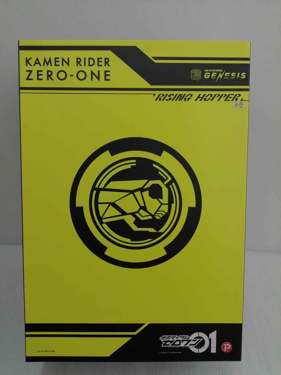 仮面ライダーゼロワン