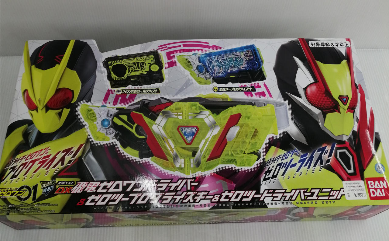 仮面ライダーゼロワン