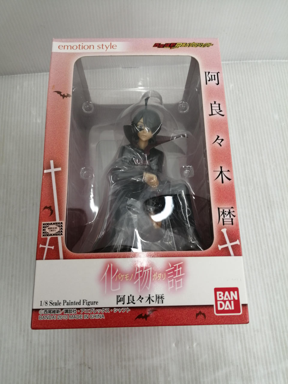 化物語