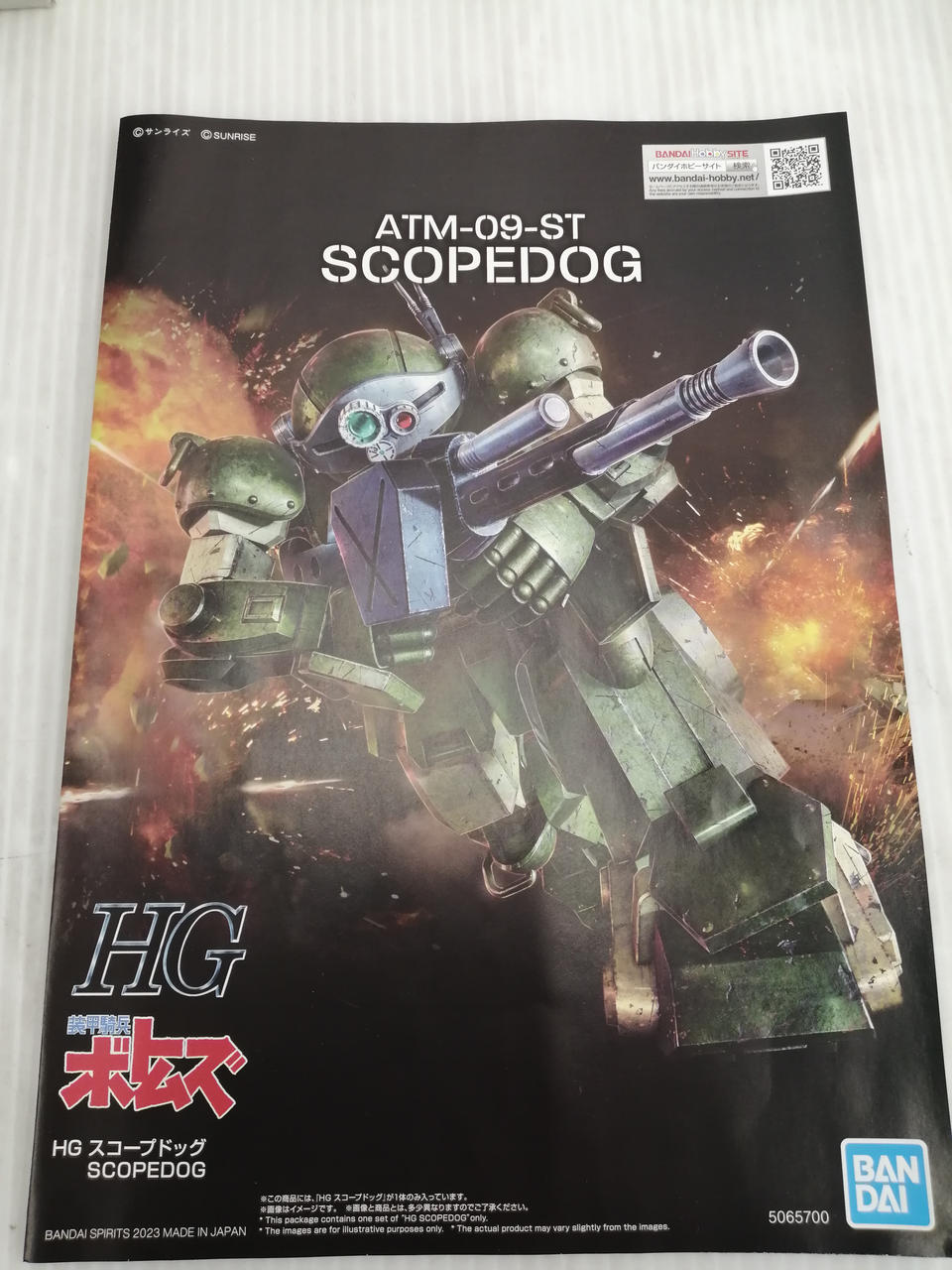 BANDAI|装甲騎兵ボトムズ|HARDOFFオフモール（オフモ