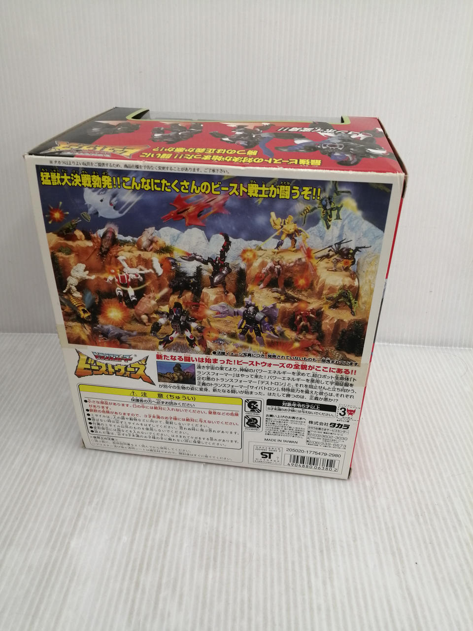 タカラ|ビーストウォーズ|HARDOFFオフモール（オフモ
