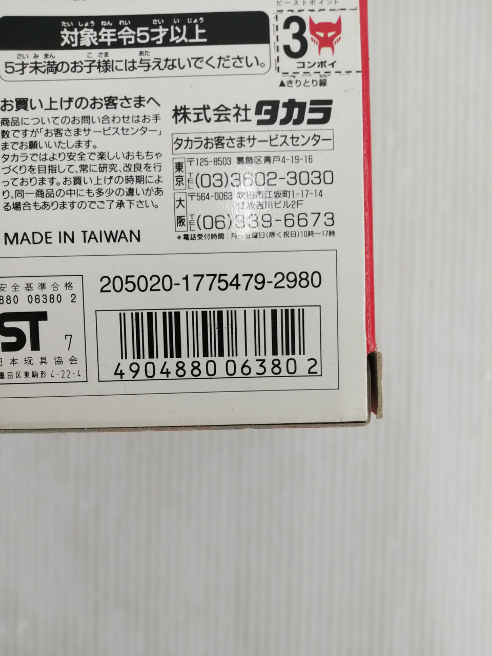 新品未開封1box ビーストウォーズ コレクションカード SERIES-1 新品未開封1box ビーストウォーズ コレクションカード SERIES-1