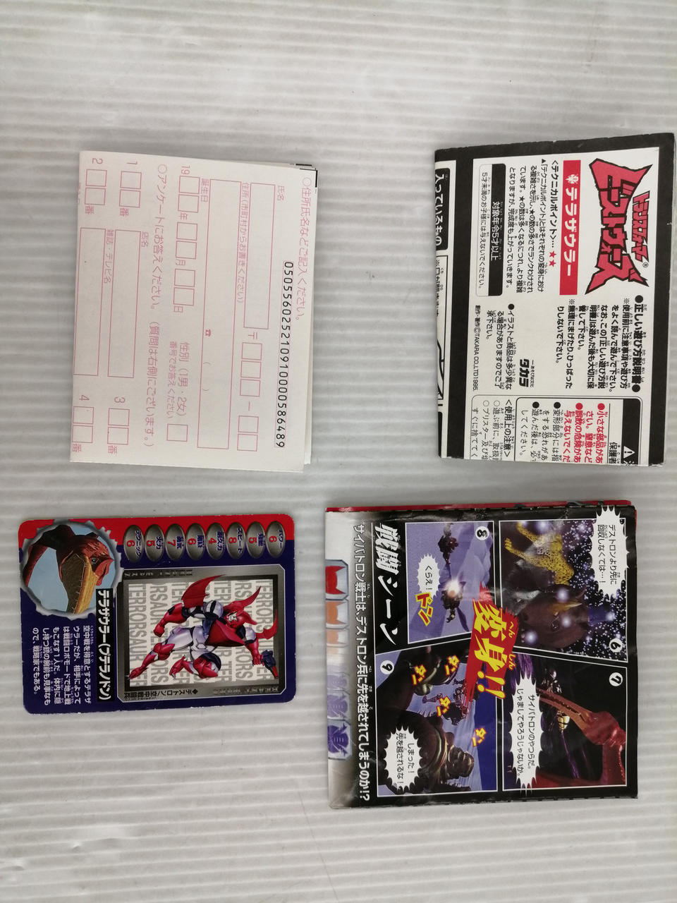 ビーストウォーズ　５点セット　バラ売り不可　未開封 タカラ|ビーストウォーズ|HARDOFFオフモール（オフモ