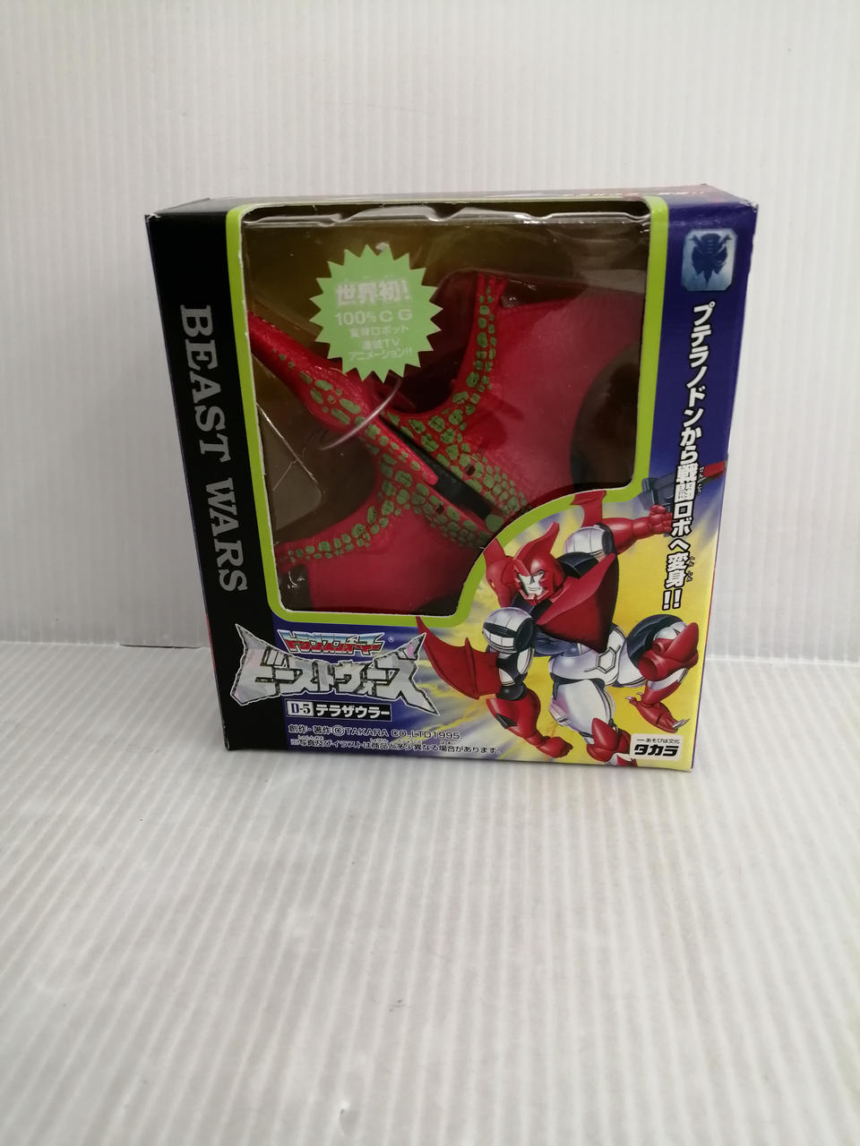 ビーストウォーズ　５点セット　バラ売り不可　未開封 タカラ|ビーストウォーズ|HARDOFFオフモール（オフモ