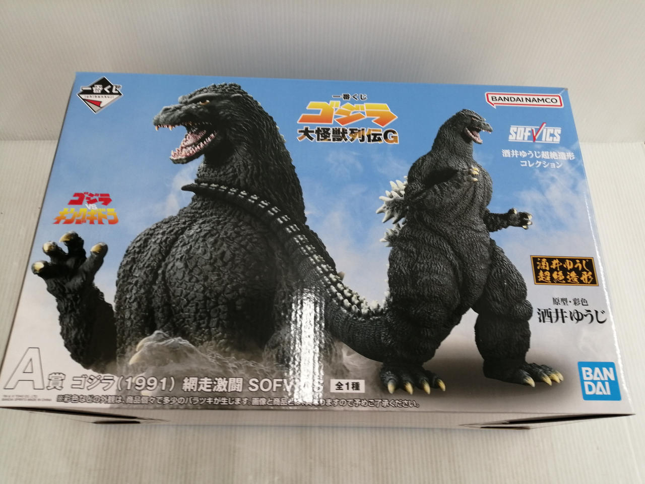 バンダイ ゴジラ (1991) SOFVICS A賞 一番くじ ゴジラ・その他怪獣 A賞 ゴジラ(1991) 網走決闘