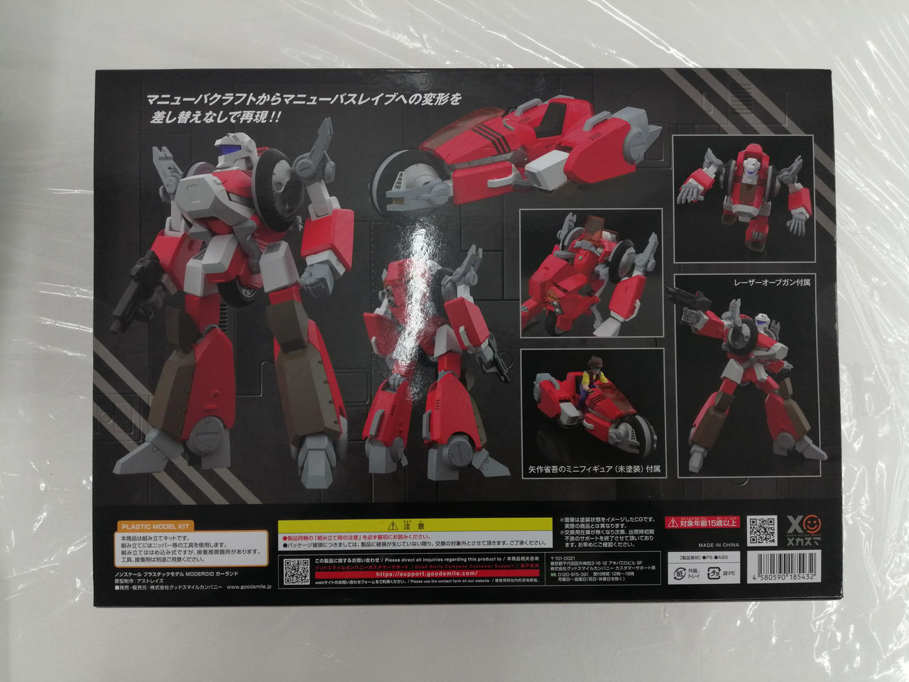 モデロイド まとめ売り GOODSMILECOMPANY|MODEROID|HARDOFFオフモール（オフモ