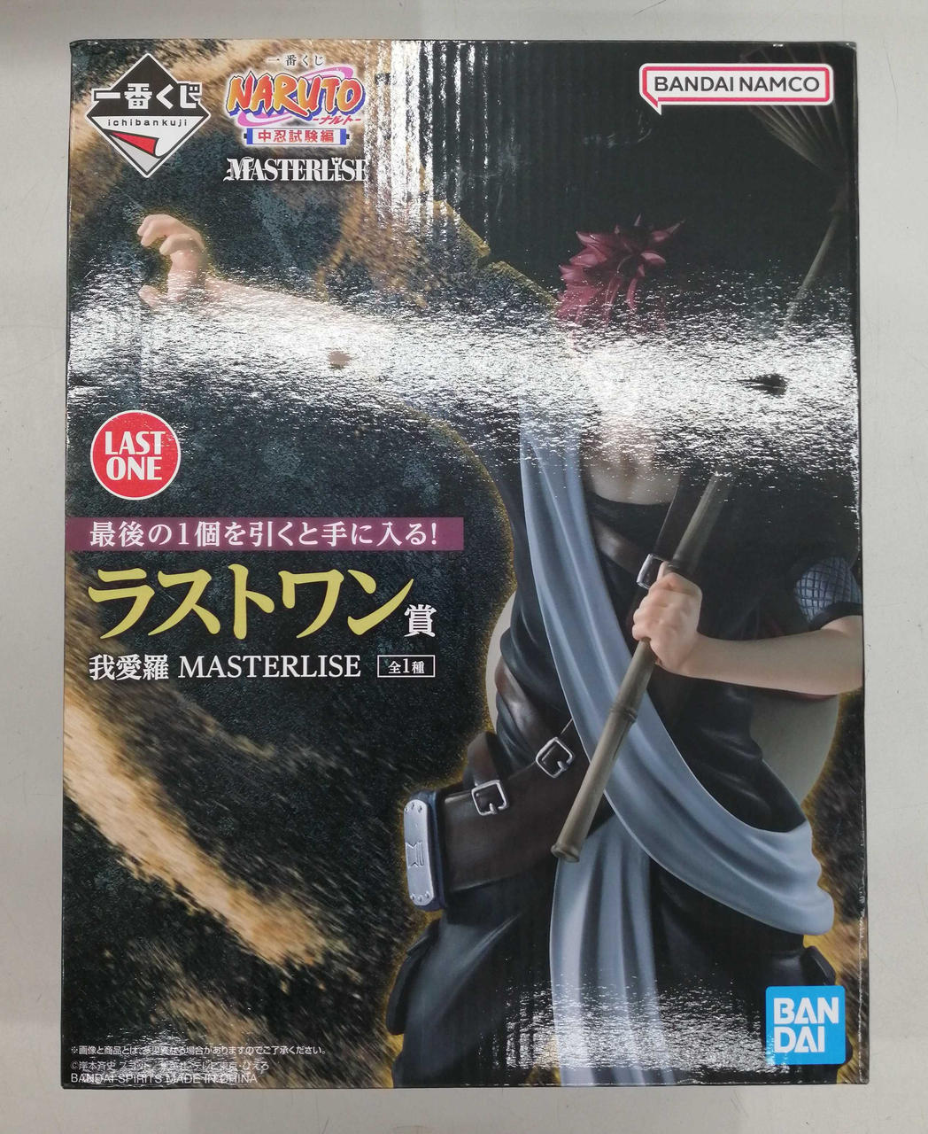 一番くじ　NARUTO