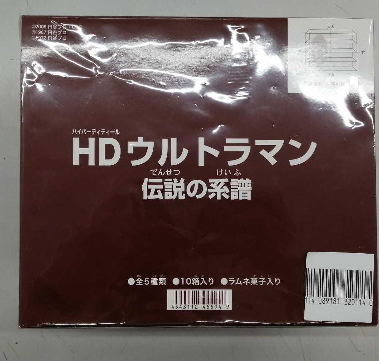 食玩