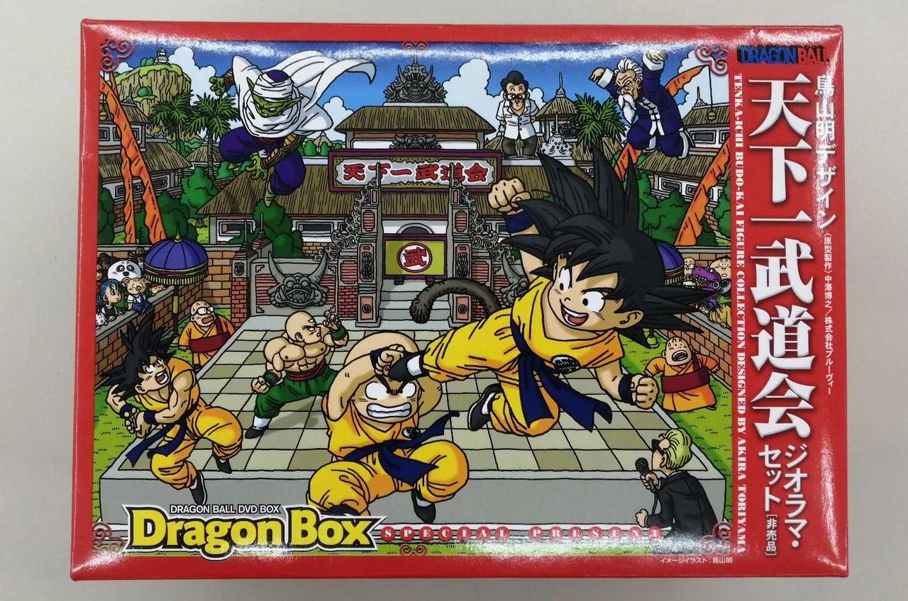 ドラゴンボール