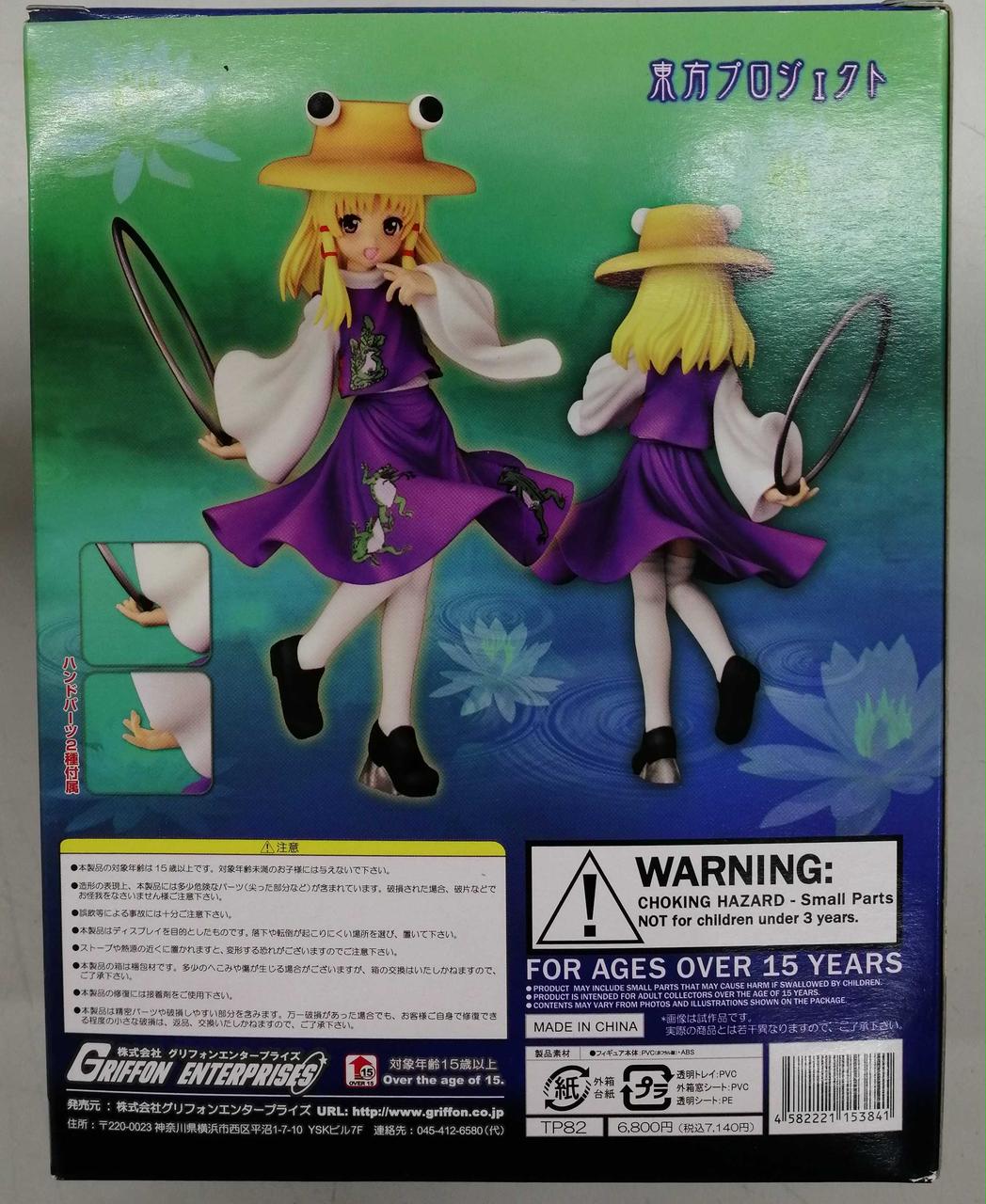 グリフォンエンタープライズ　東方プロジェクト　洩矢諏訪子 FIG]土着神の頂点 洩矢諏訪子(もりやすわこ) 東方project