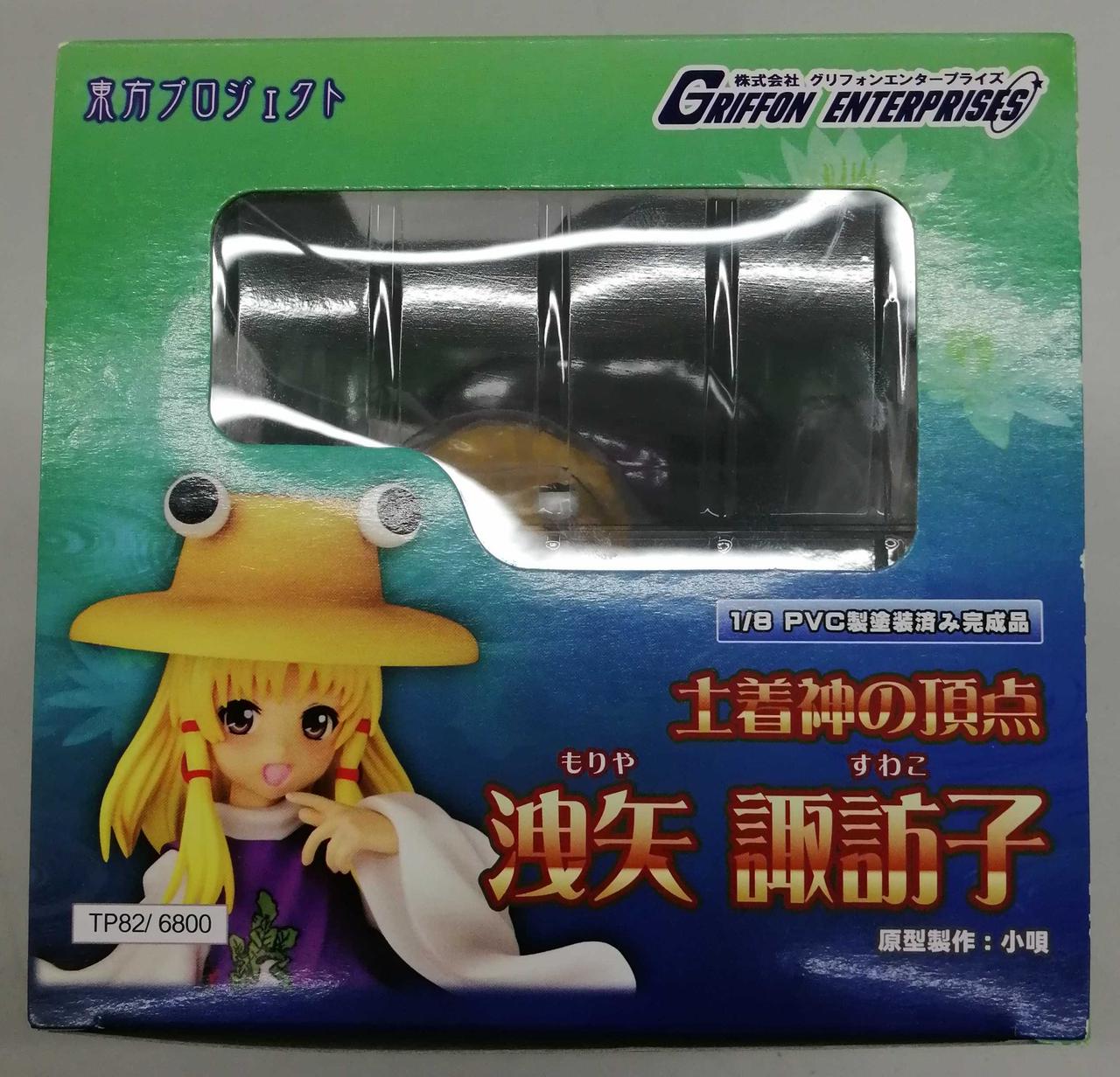 グリフォンエンタープライズ　東方プロジェクト　洩矢諏訪子 Amazon | 東方プロジェクト 土着神の頂点 洩矢諏訪子 フィギュア