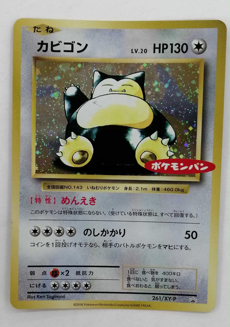 1998 ポケモン メールコレクション ポストカード 69 激レア　希少　非売品 非売品 ポケモン ポストカード アルバム キャラクターメール