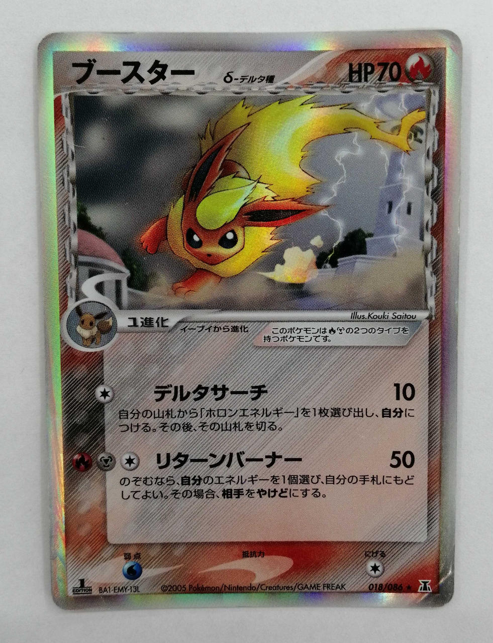 ポケモンカードゲーム　ブースター　デルタ種 少々難あり ポケカ|ブースター Δデルタ|HARDOFFオフモール（オフモ