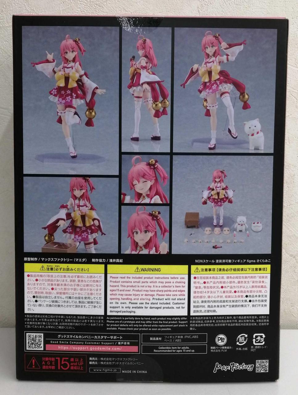 グッドスマイルカンパニー|FIGMA|HARDOFFオフモール（オフモ