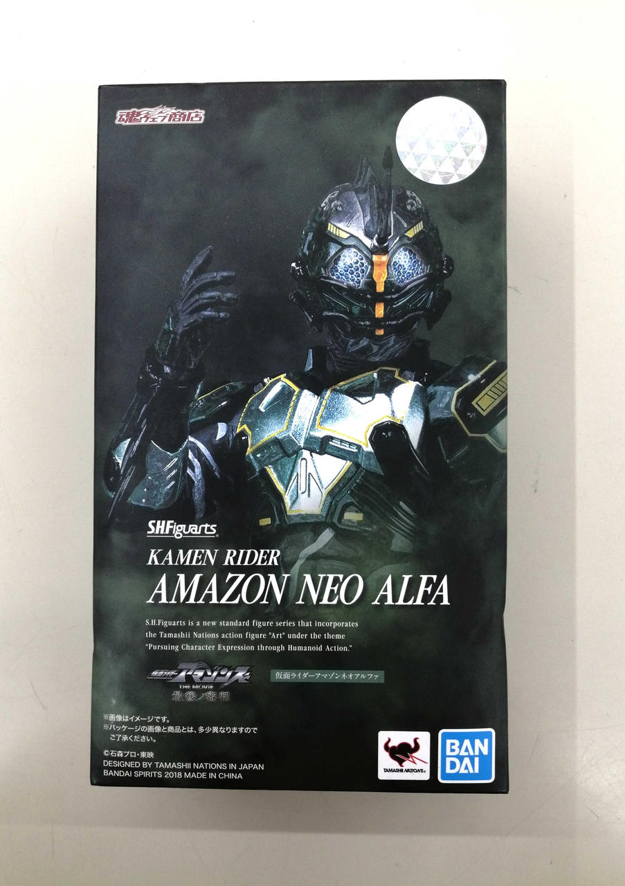 BANDAI|仮面ライダーアマゾン THE MOVIE最後の審判|【ハードオフ公式