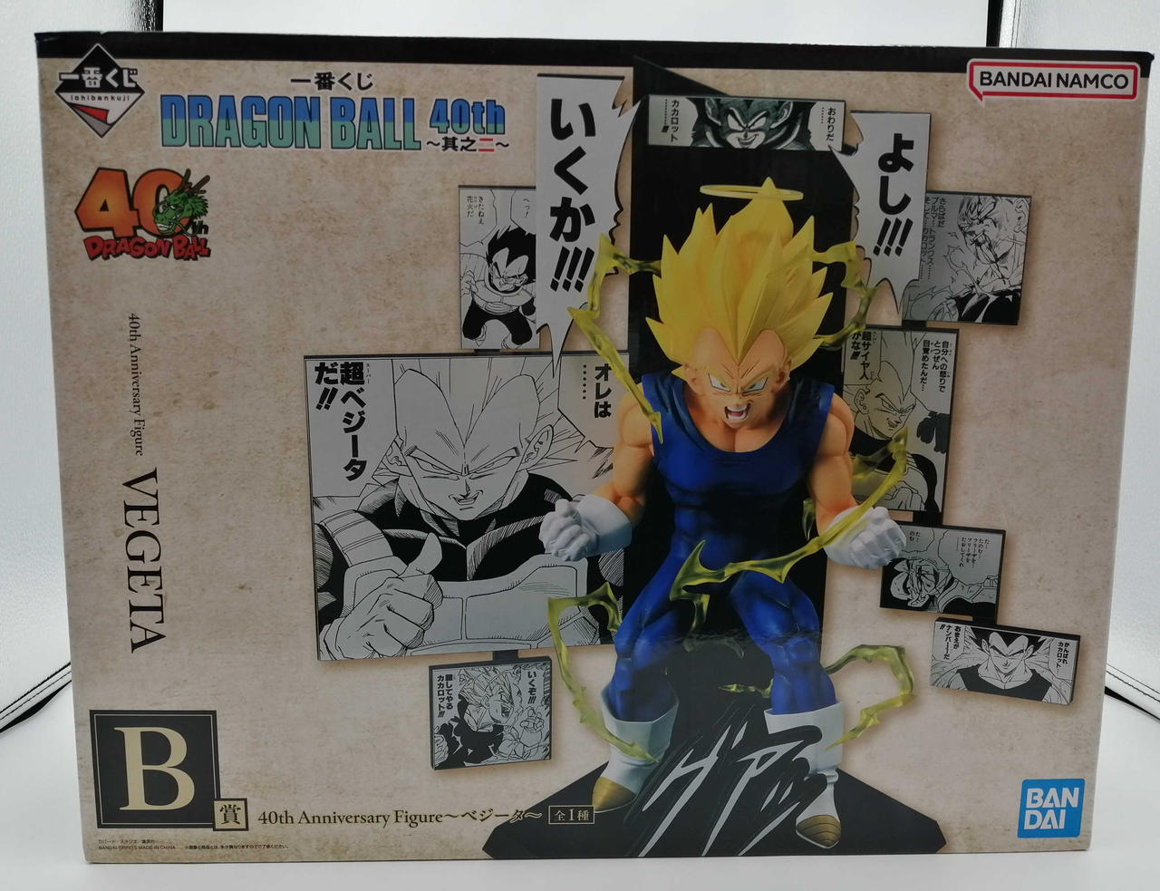 一番くじ ドラゴンボール