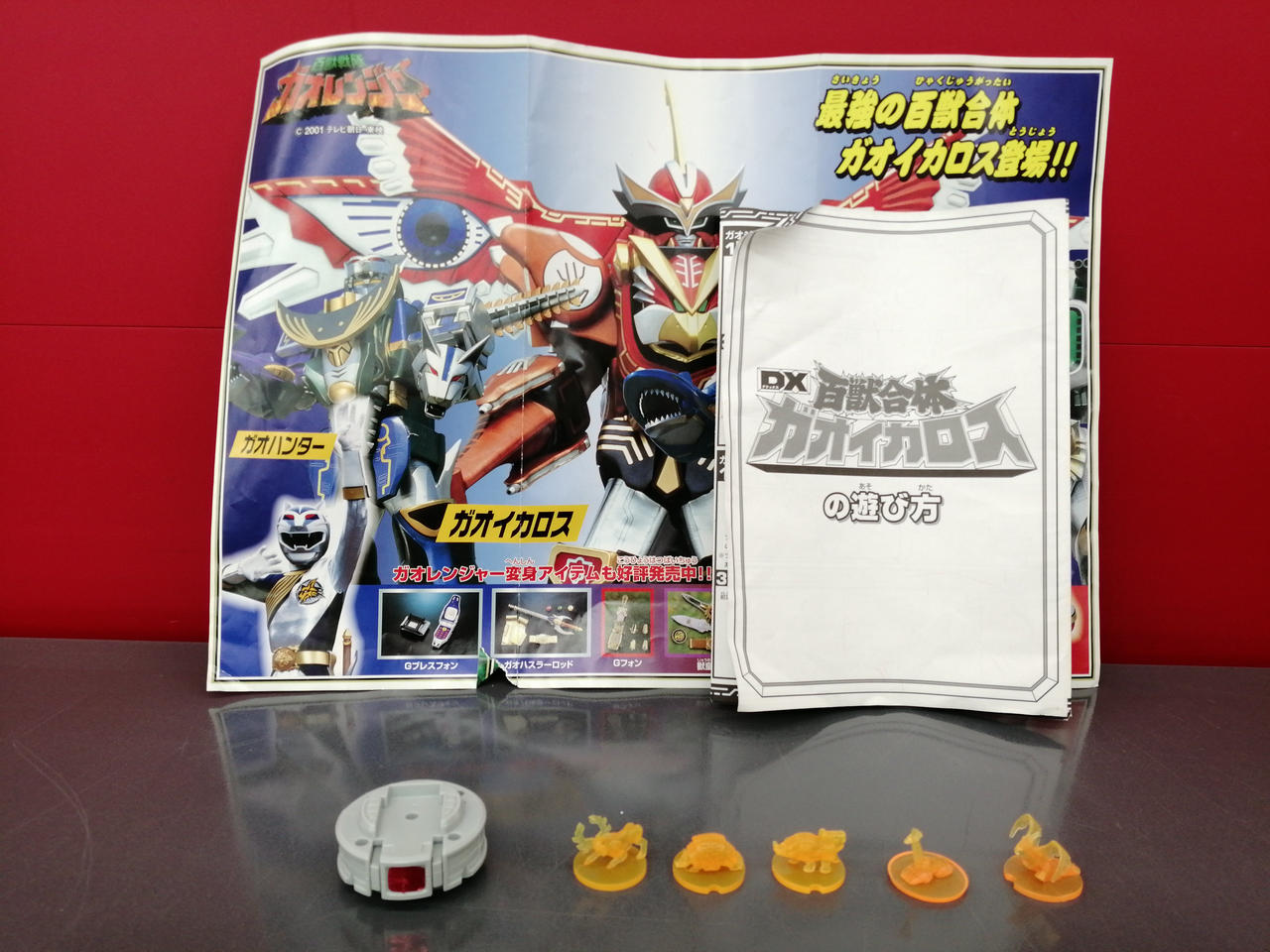 バンダイ(BANDAI)|戦隊|HARDOFFオフモール（オフモ