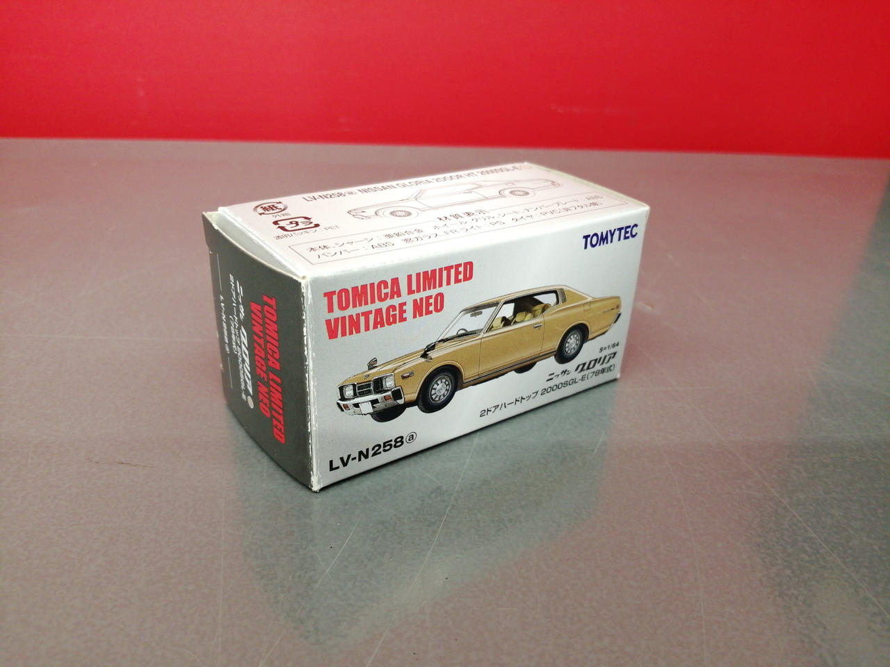 ニッサン　グロリア