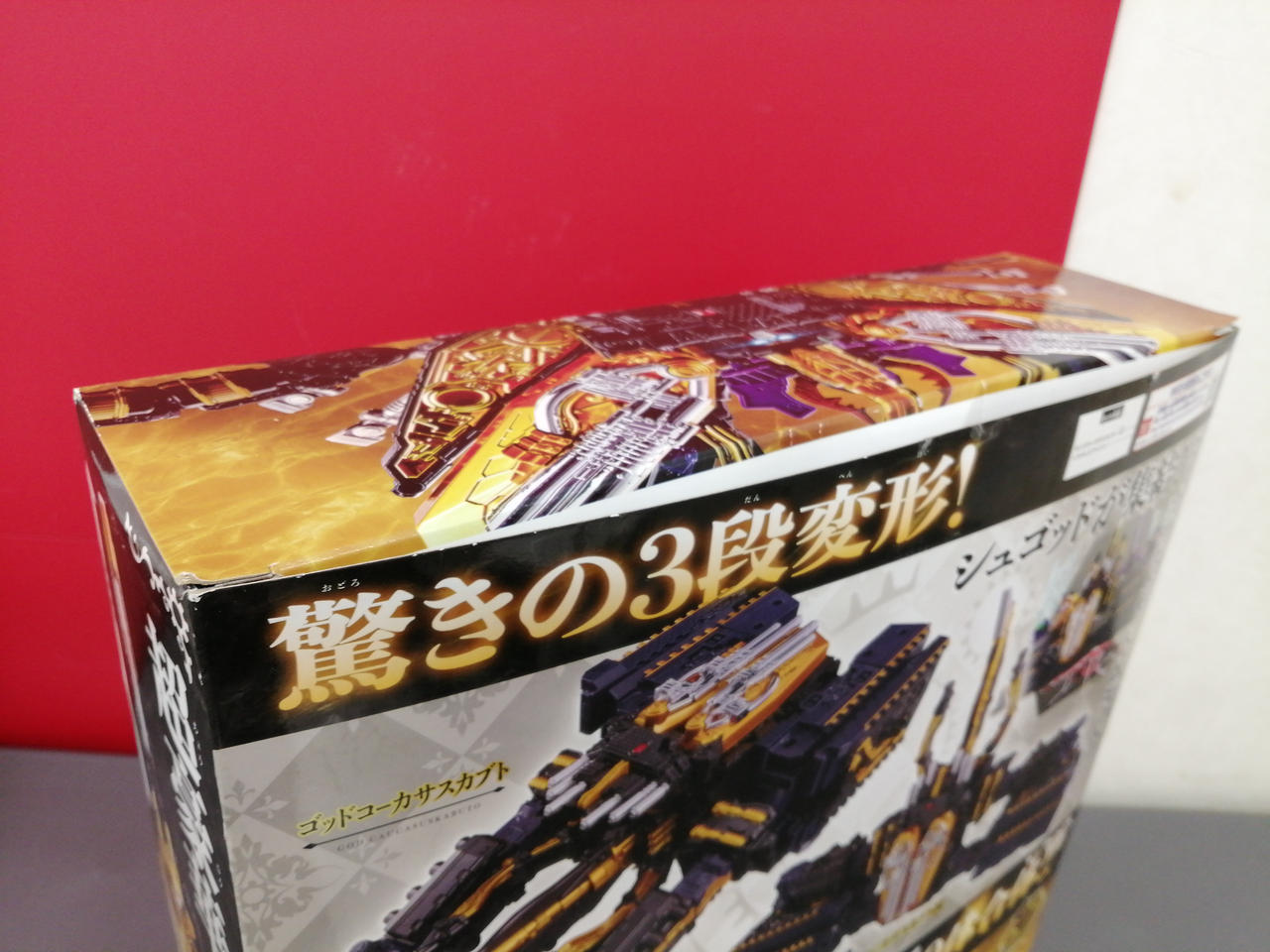 王様戦隊キングオージャー DXキングコーカサスカブト　箱破れあり 王様戦隊キングオージャー』豪華メッキ仕様＆3段変形の「DX