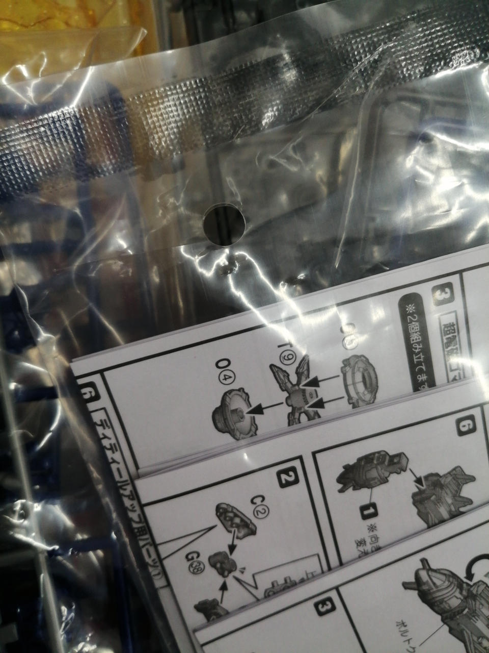 菓子抜きのために切れ込み入れました