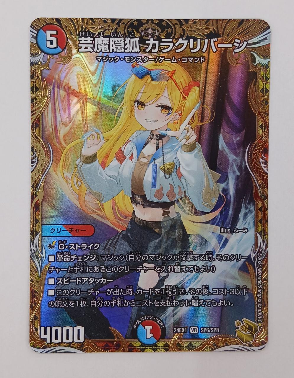 デュエルマスターズ|金トレジャー|【ハードオフ公式通販】オフモール