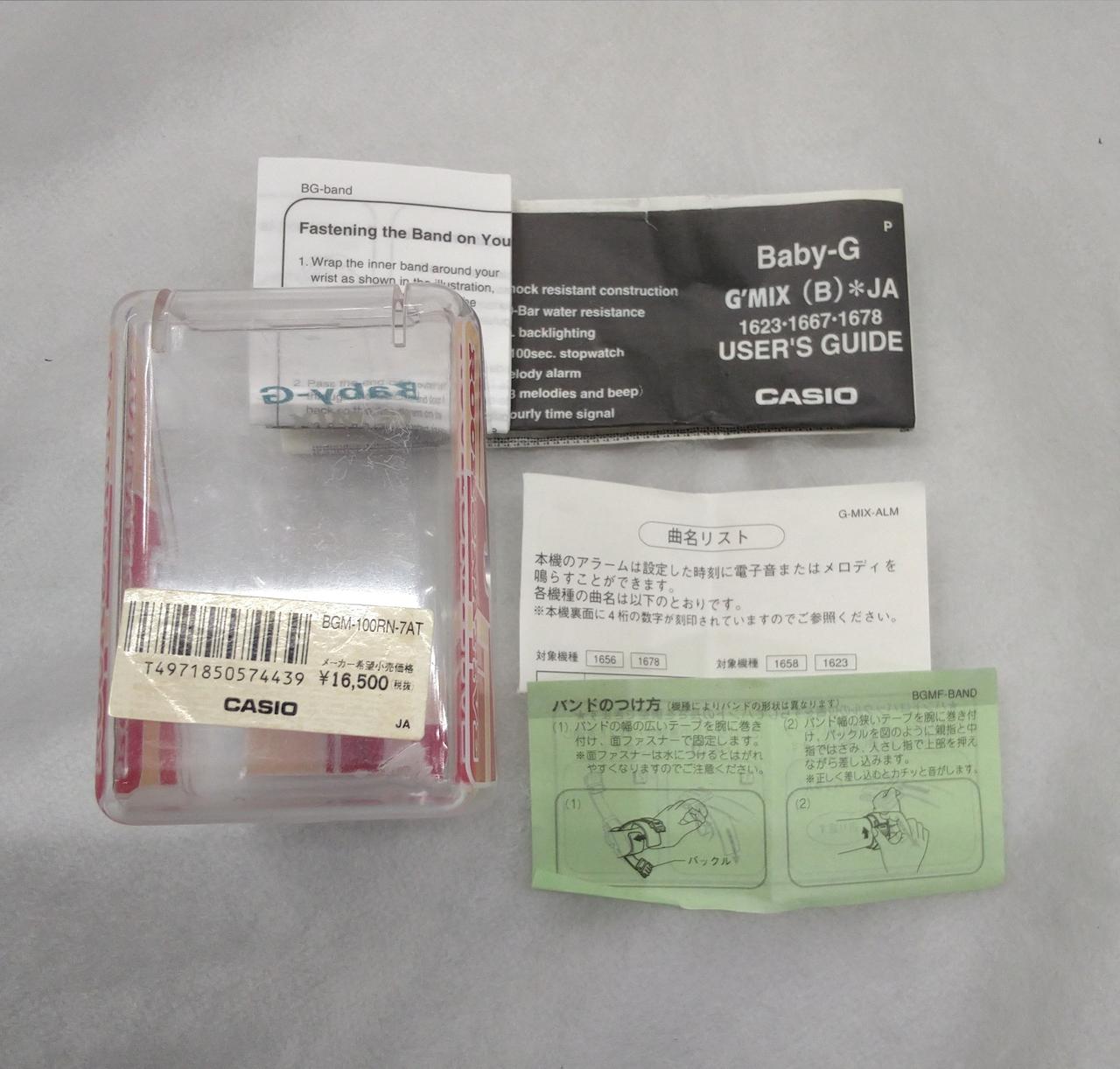 付属品
