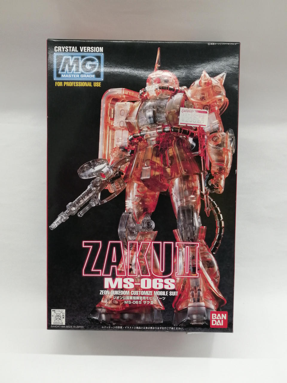 MG-クリスタルバージョン ZAKU Ⅱ MS-06Sジオン公国軍指揮官用