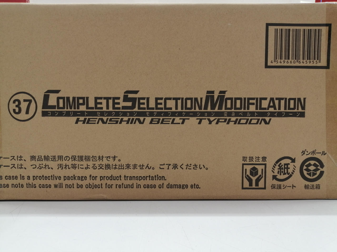 CSM仮面ライダー タイフーン(輸送箱未開封) 輸送箱未開封】仮面ライダー CSM変身ベルト タイフーン 50th