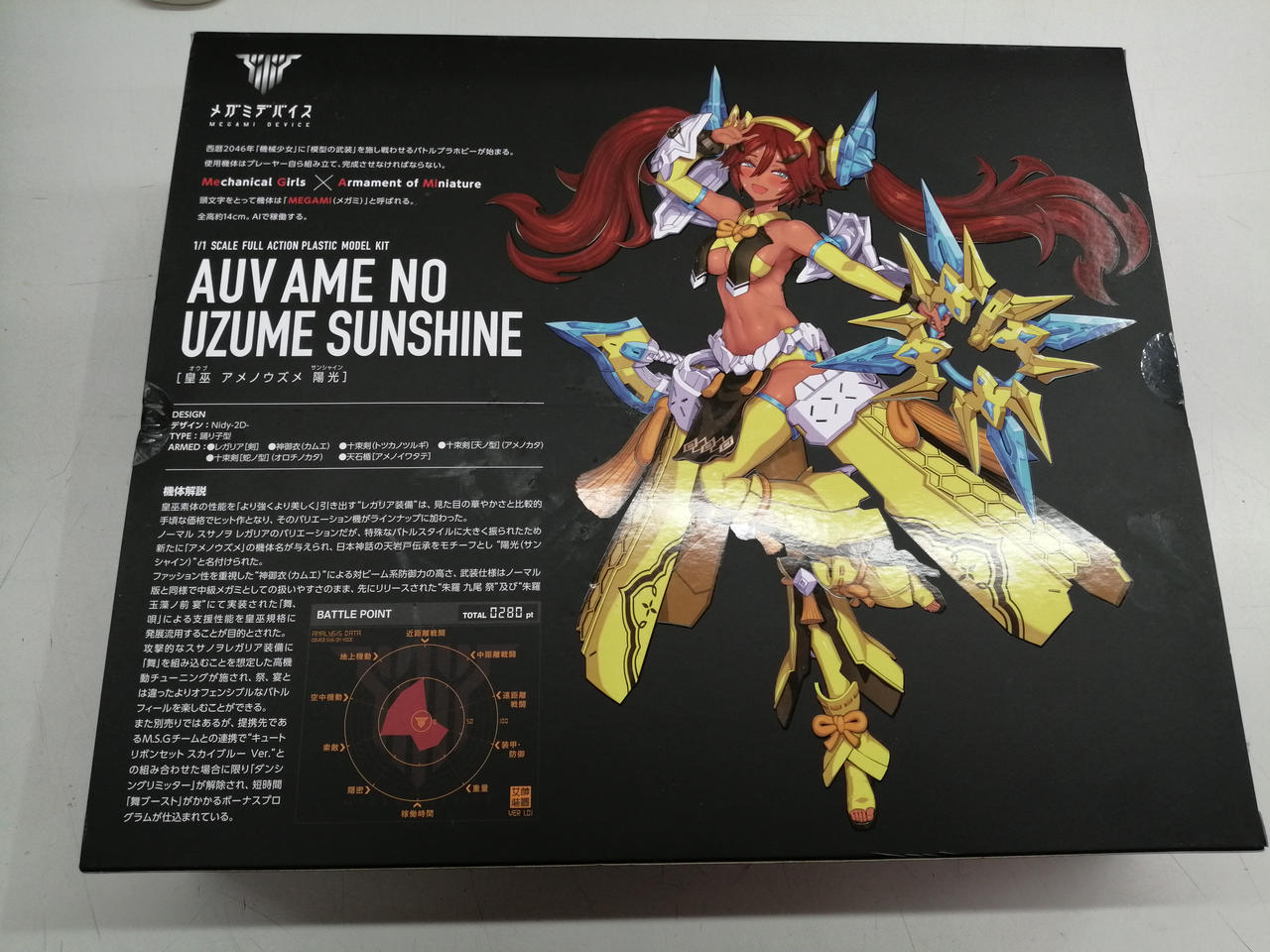 コトブキヤ(KOTOBUKIYA)|メガミデバイス|HARDOFFオフモール