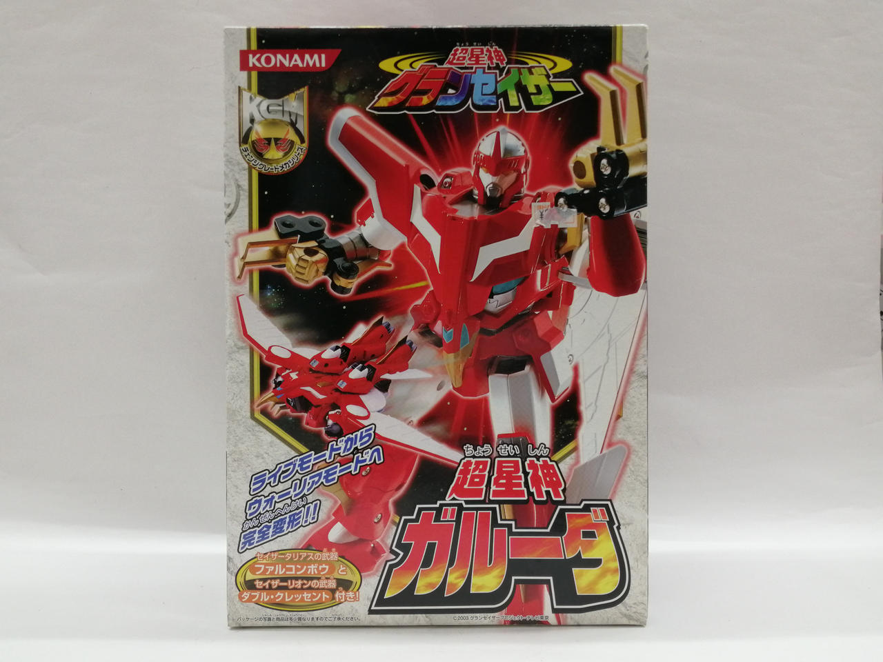 超激レア 超星神 グランセイザー 全員まとめ売りセット 大量 コナミ 超激レア 超星神 グランセイザー 全員まとめ売りセット 大量 コナミ 超