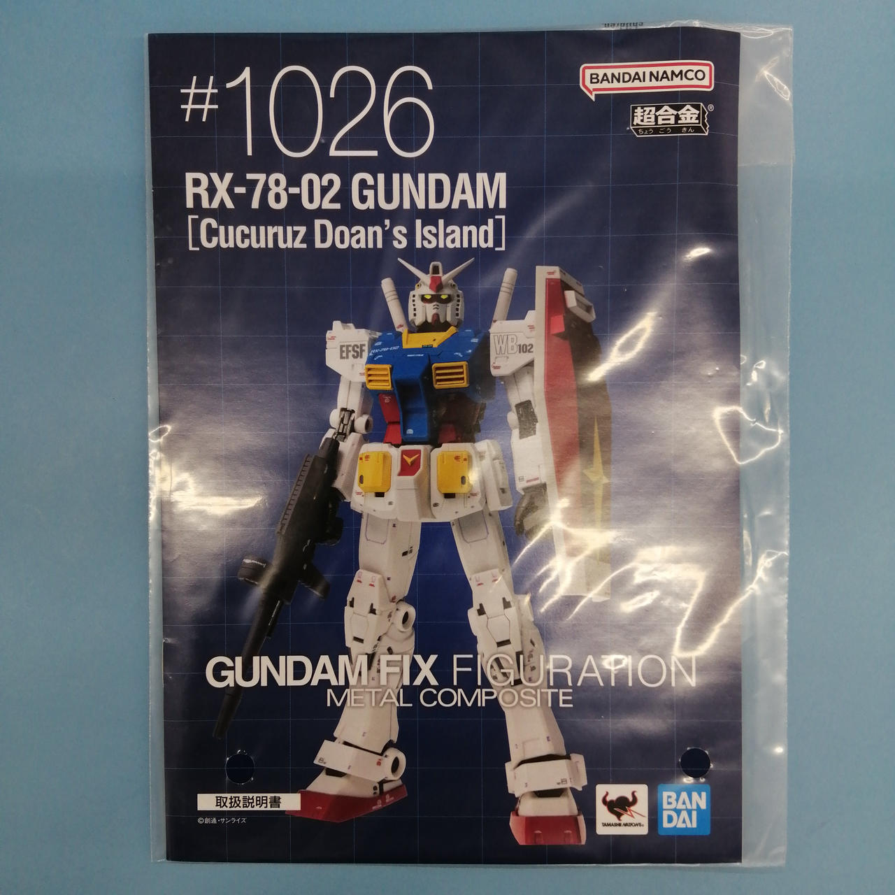 バンダイ(BANDAI)|RX-78-02 ガンダム ククルス・ドアンの島