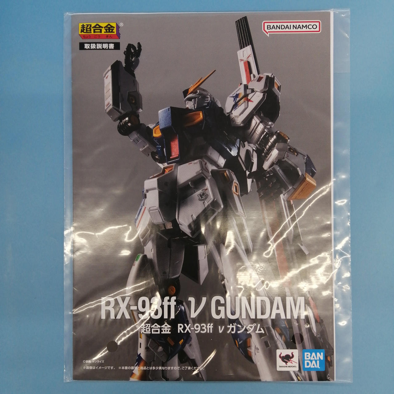 超合金 RX-93ff νガンダム 新品未開封 ニューガンダム